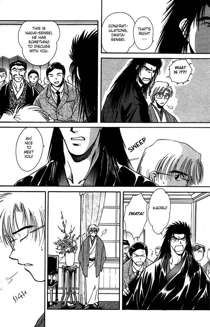 Hitodenashi no Koi Chapter 1 page 24 - Chapter 1