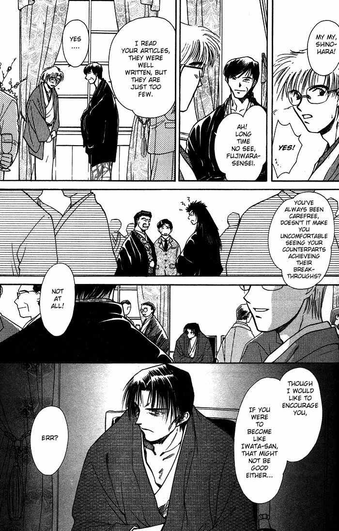 Hitodenashi no Koi Chapter 1 page 25 - Chapter 1