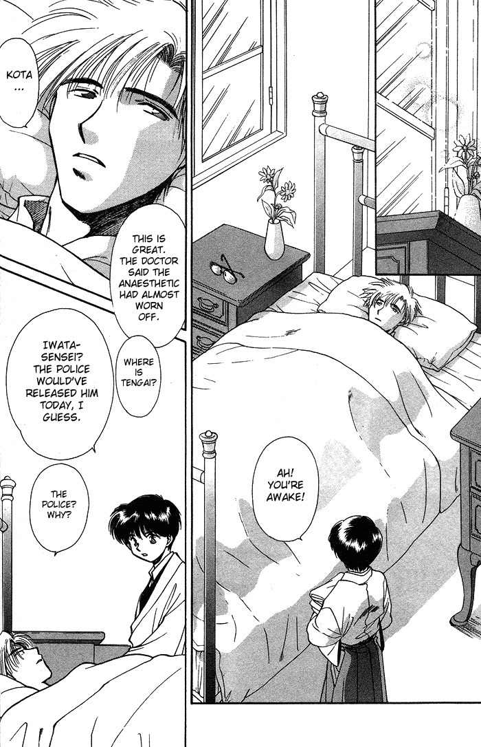 Hitodenashi no Koi Chapter 1 page 32 - Chapter 1
