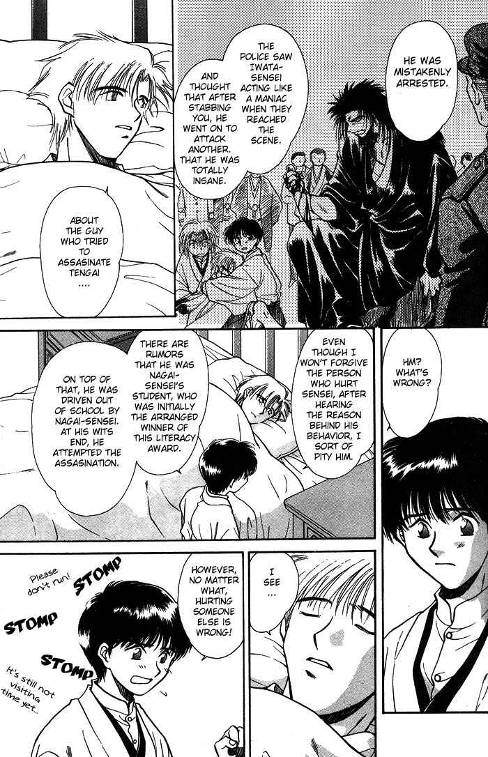 Hitodenashi no Koi Chapter 1 page 33 - Chapter 1