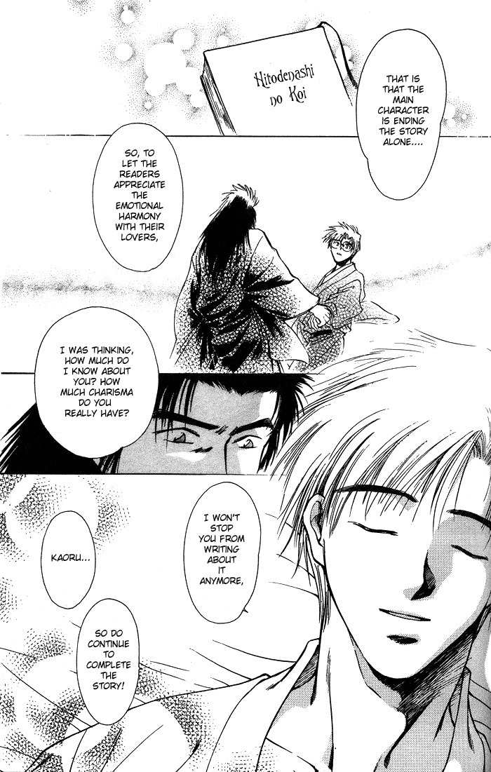 Hitodenashi no Koi Chapter 1 page 41 - Chapter 1