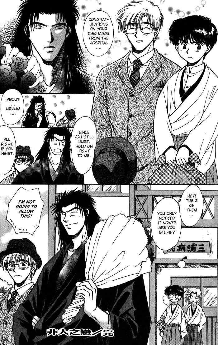 Hitodenashi no Koi Chapter 1 page 44 - Chapter 1