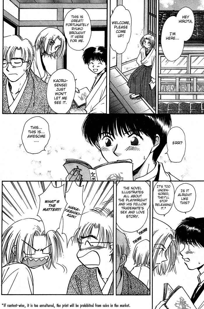 Hitodenashi no Koi Chapter 1 page 8 - Chapter 1