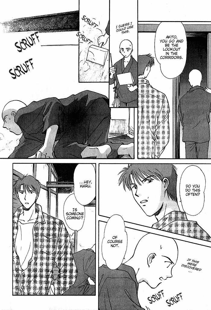 Hitodenashi no Koi Chapter 10 page 13 - Chapter 10