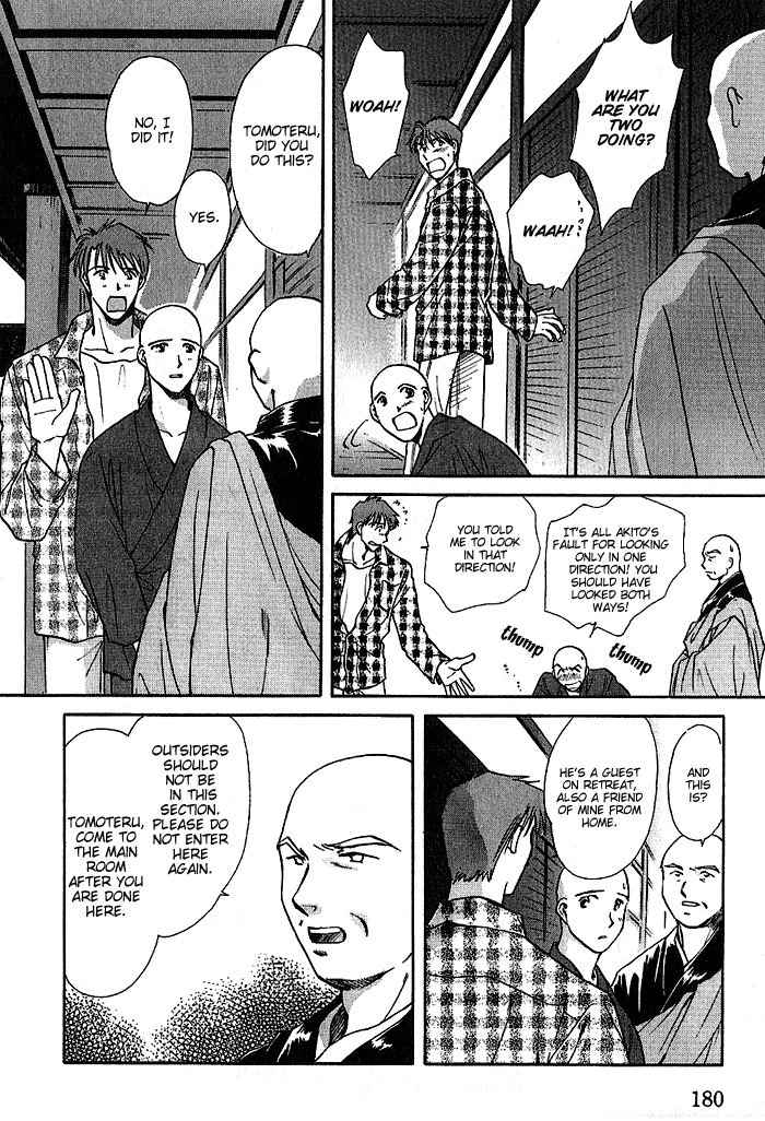 Hitodenashi no Koi Chapter 10 page 15 - Chapter 10