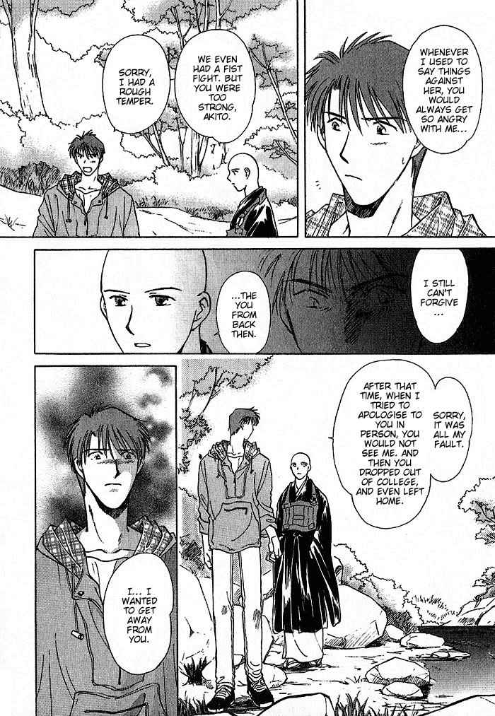 Hitodenashi no Koi Chapter 10 page 27 - Chapter 10
