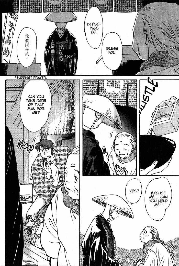 Hitodenashi no Koi Chapter 10 page 3 - Chapter 10