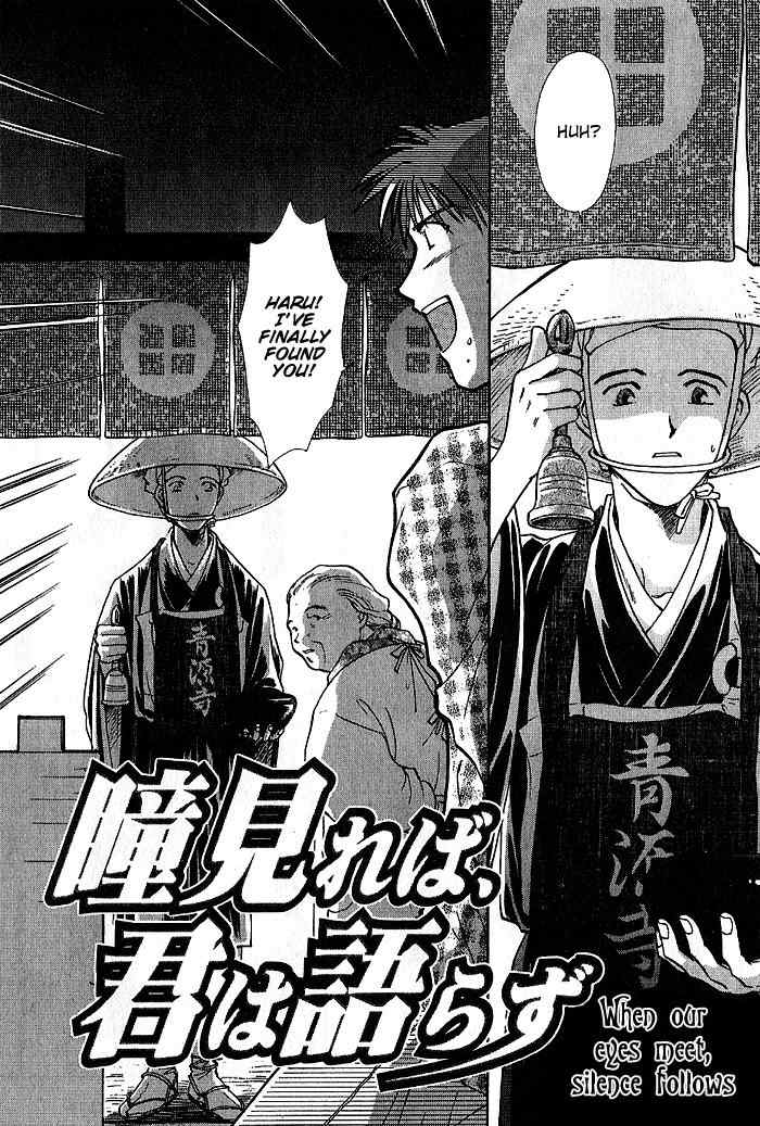 Hitodenashi no Koi Chapter 10 page 4 - Chapter 10