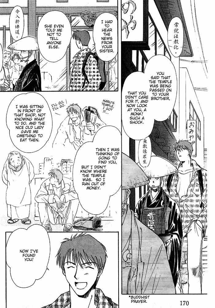Hitodenashi no Koi Chapter 10 page 5 - Chapter 10