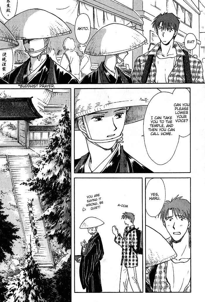 Hitodenashi no Koi Chapter 10 page 6 - Chapter 10