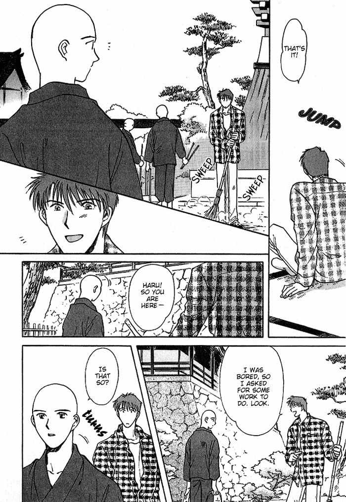 Hitodenashi no Koi Chapter 10 page 9 - Chapter 10