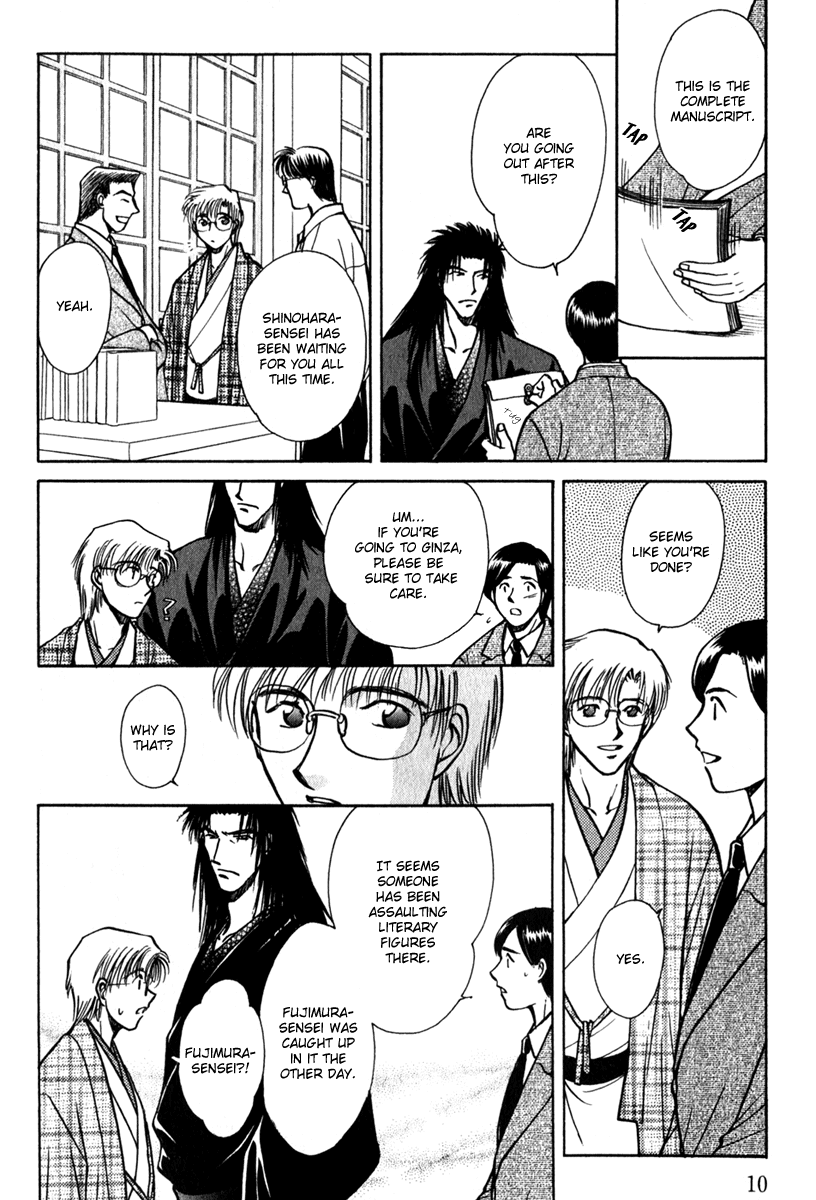 Hitodenashi no Koi Chapter 11 page 10 - Chapter 11