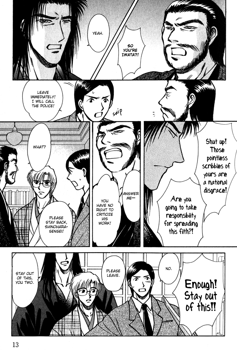 Hitodenashi no Koi Chapter 11 page 13 - Chapter 11