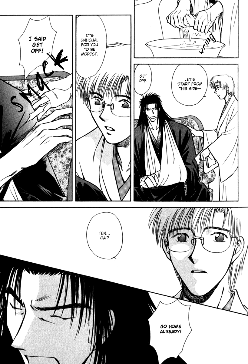 Hitodenashi no Koi Chapter 11 page 17 - Chapter 11