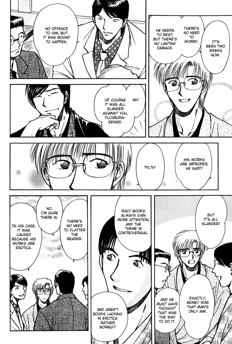 Hitodenashi no Koi Chapter 11 page 22 - Chapter 11