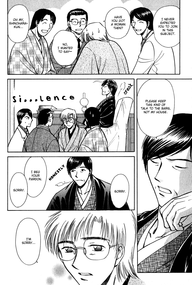 Hitodenashi no Koi Chapter 11 page 24 - Chapter 11