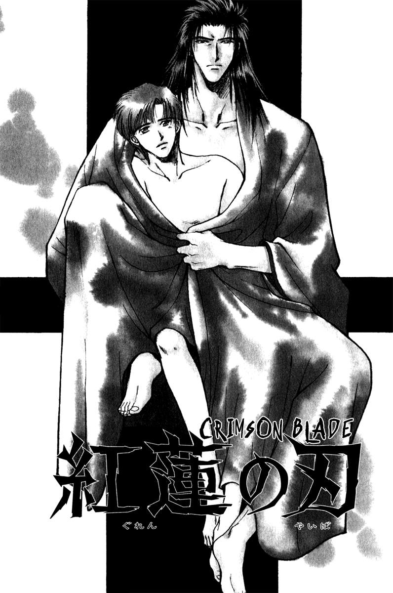 Hitodenashi no Koi Chapter 11 page 5 - Chapter 11