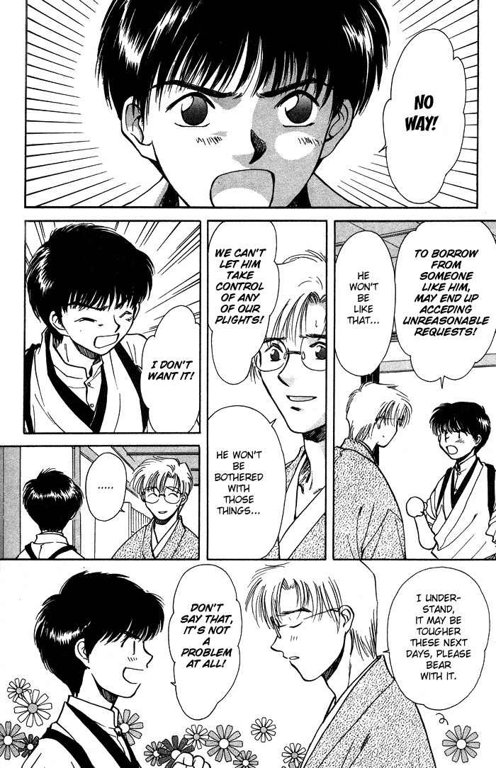 Hitodenashi no Koi Chapter 2 page 12 - Chapter 2