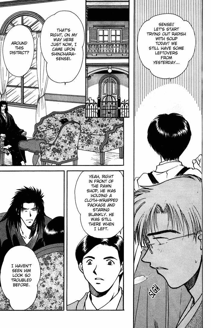 Hitodenashi no Koi Chapter 2 page 13 - Chapter 2