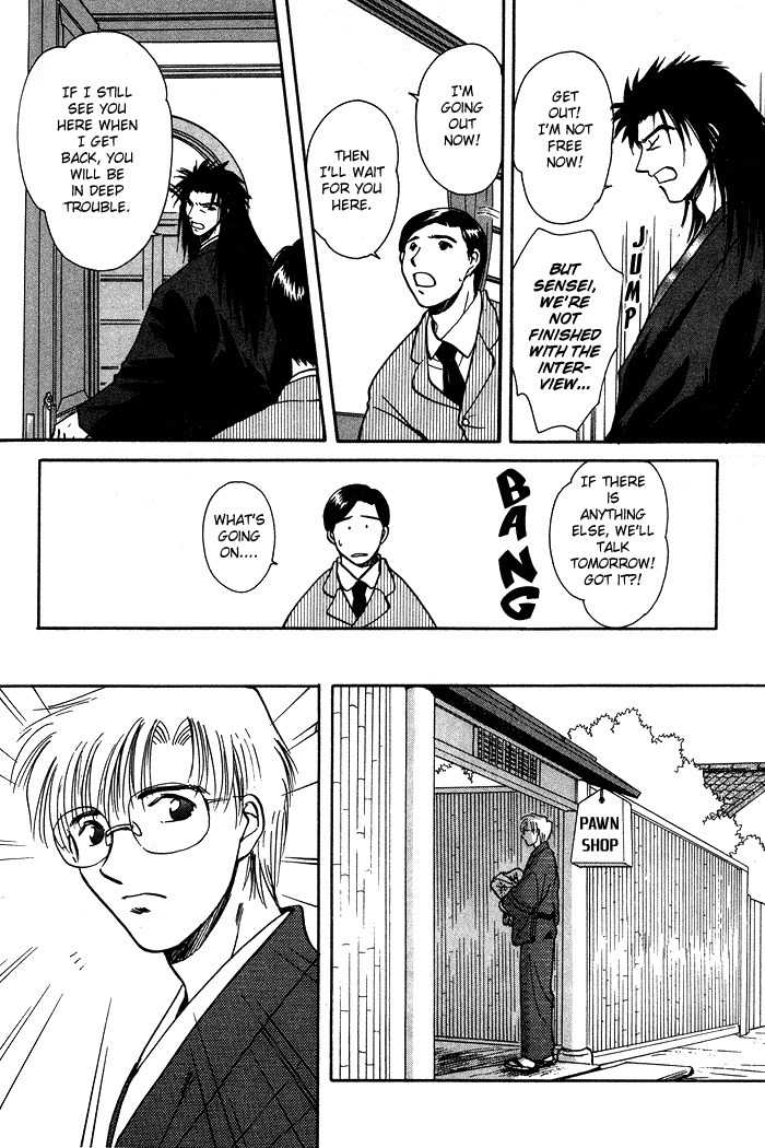 Hitodenashi no Koi Chapter 2 page 14 - Chapter 2