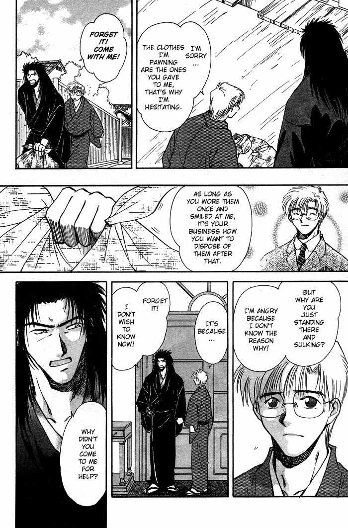 Hitodenashi no Koi Chapter 2 page 16 - Chapter 2
