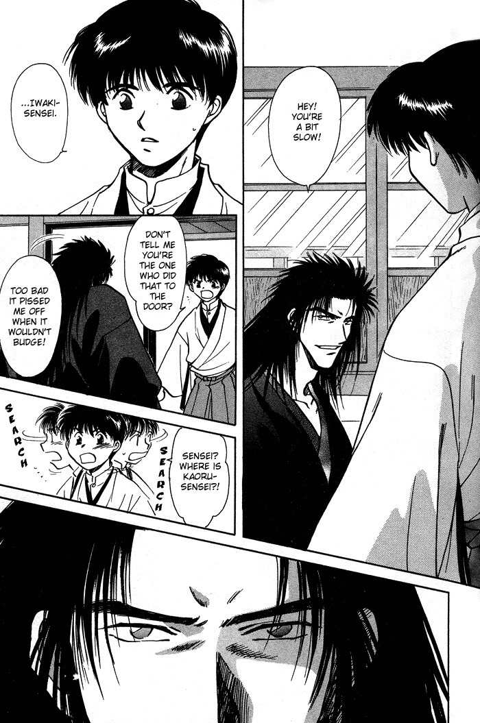 Hitodenashi no Koi Chapter 2 page 23 - Chapter 2