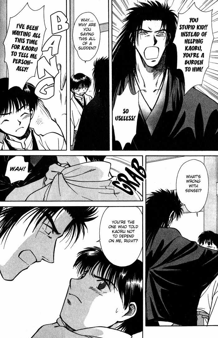 Hitodenashi no Koi Chapter 2 page 24 - Chapter 2
