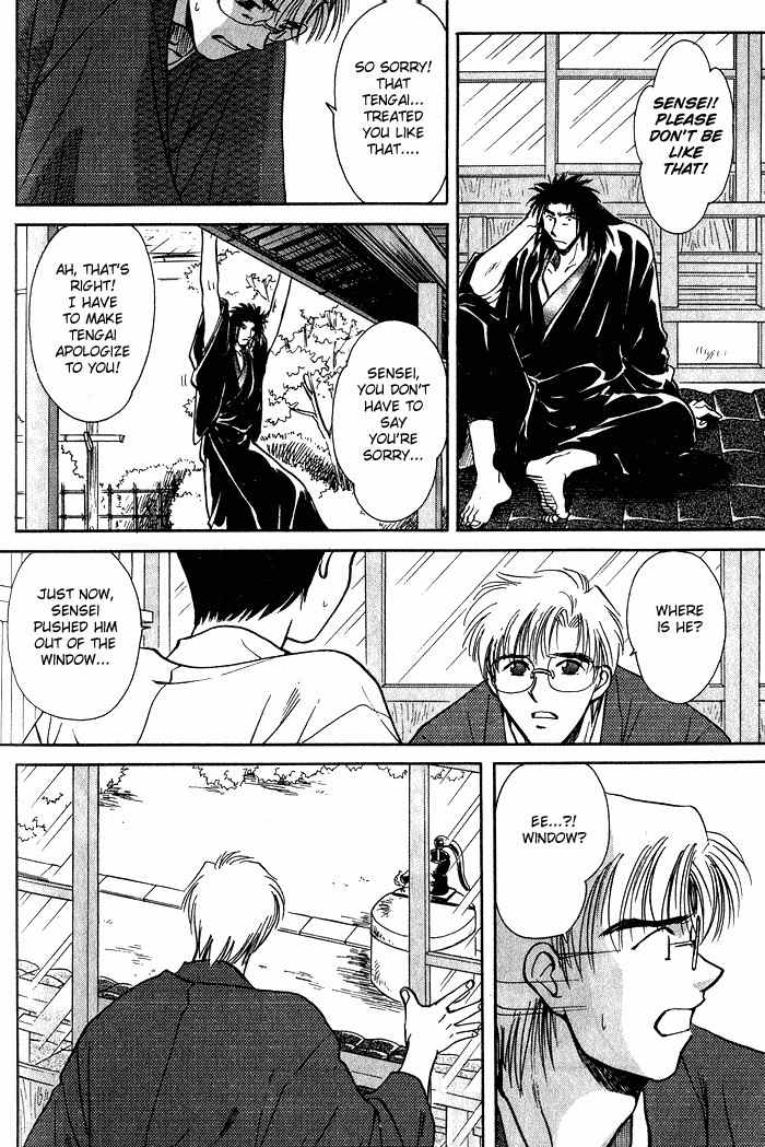 Hitodenashi no Koi Chapter 2 page 32 - Chapter 2