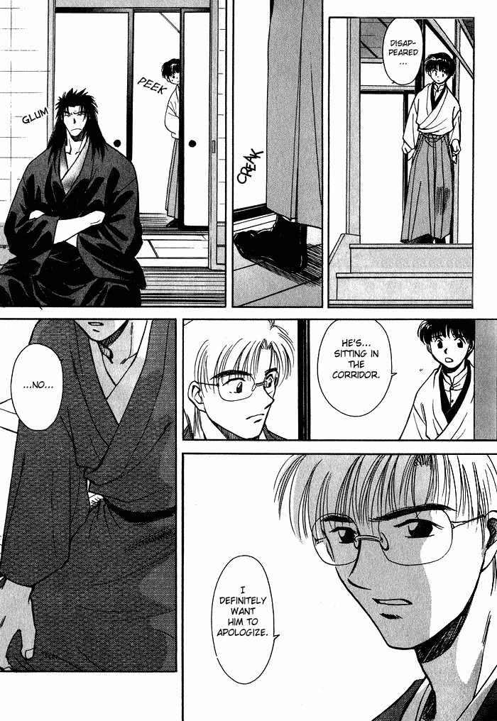 Hitodenashi no Koi Chapter 2 page 33 - Chapter 2