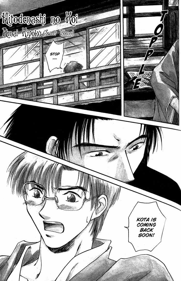 Hitodenashi no Koi Chapter 2 page 4 - Chapter 2