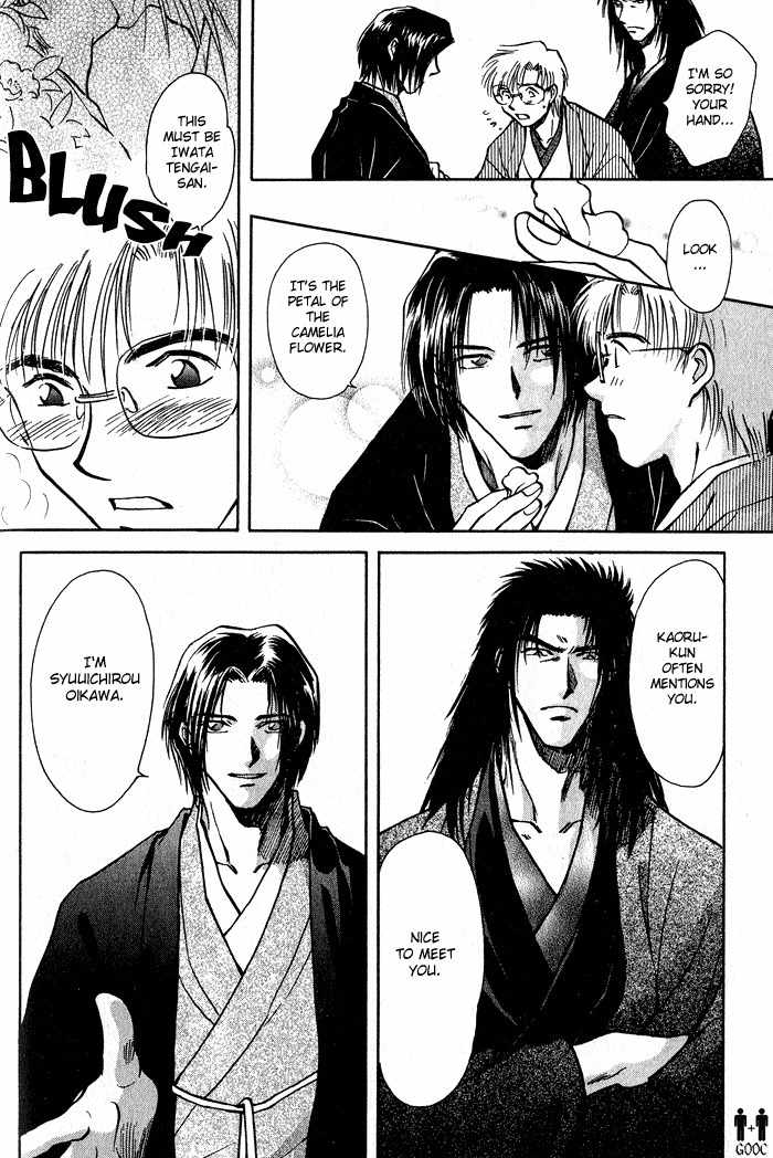 Hitodenashi no Koi Chapter 3 page 11 - Chapter 3