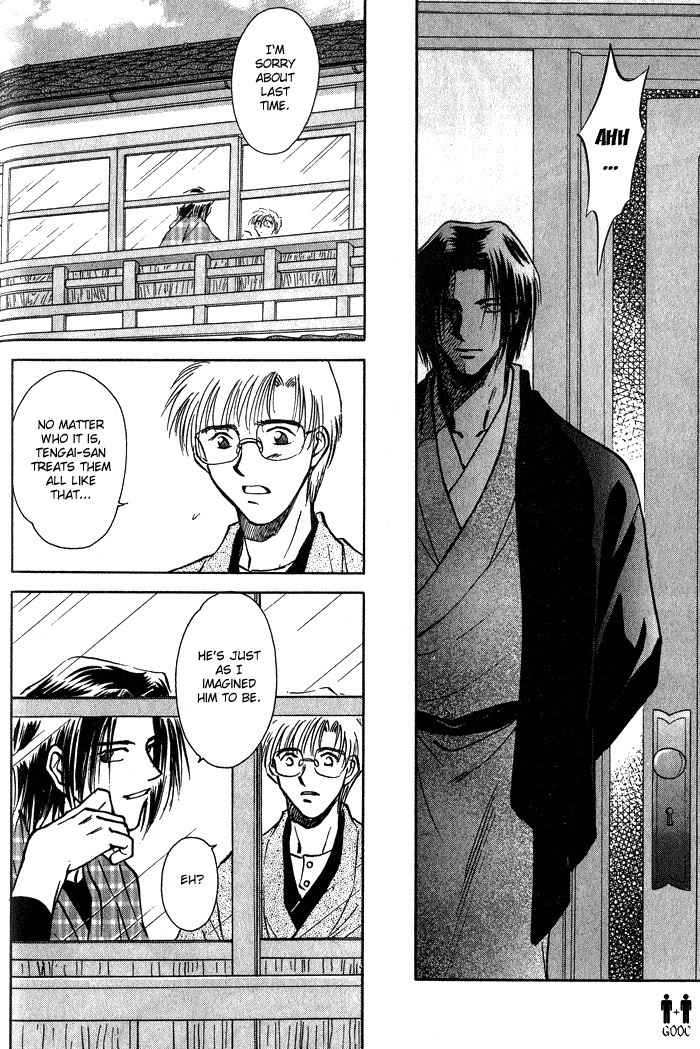 Hitodenashi no Koi Chapter 3 page 17 - Chapter 3