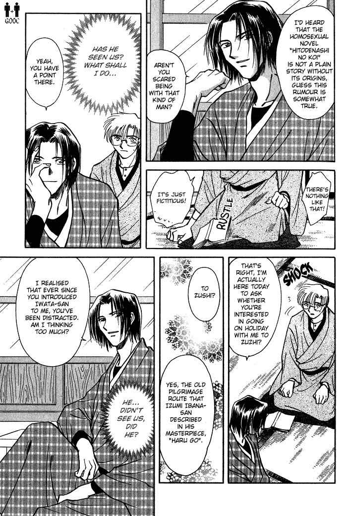 Hitodenashi no Koi Chapter 3 page 18 - Chapter 3