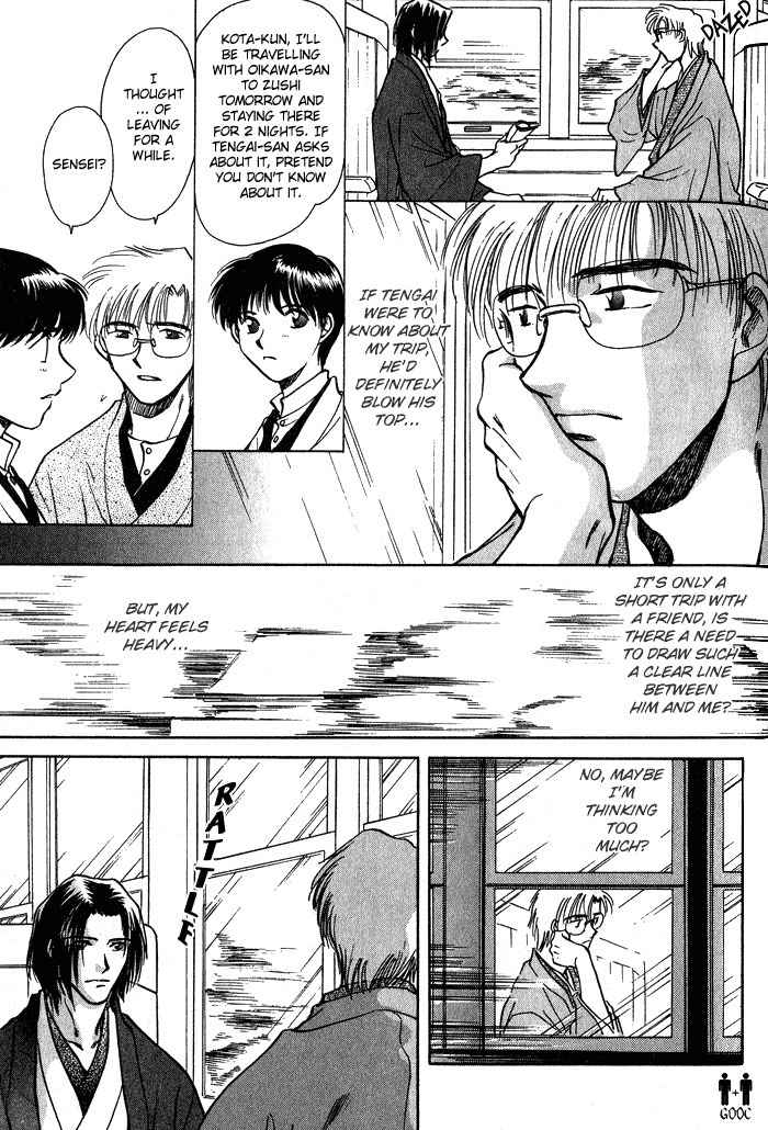 Hitodenashi no Koi Chapter 3 page 20 - Chapter 3