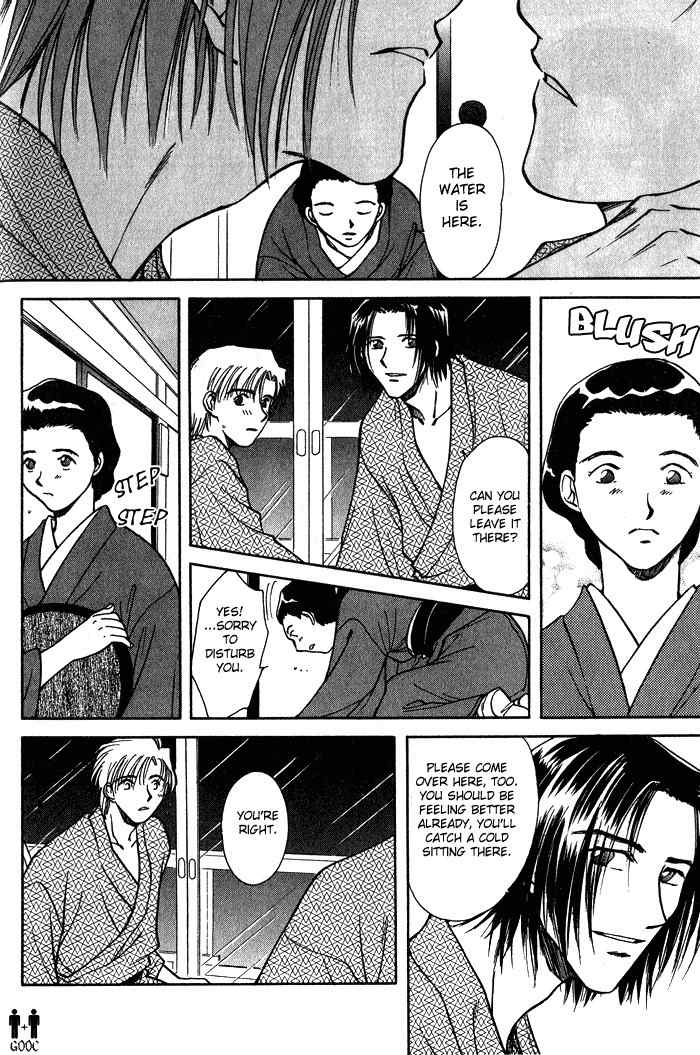 Hitodenashi no Koi Chapter 3 page 23 - Chapter 3