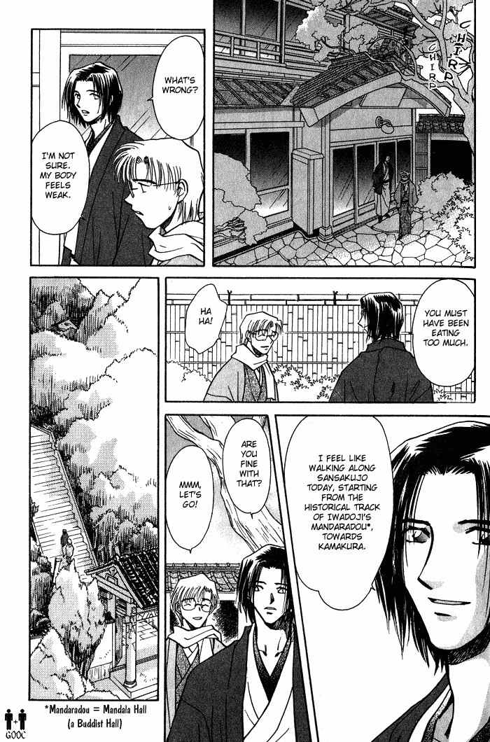 Hitodenashi no Koi Chapter 3 page 24 - Chapter 3