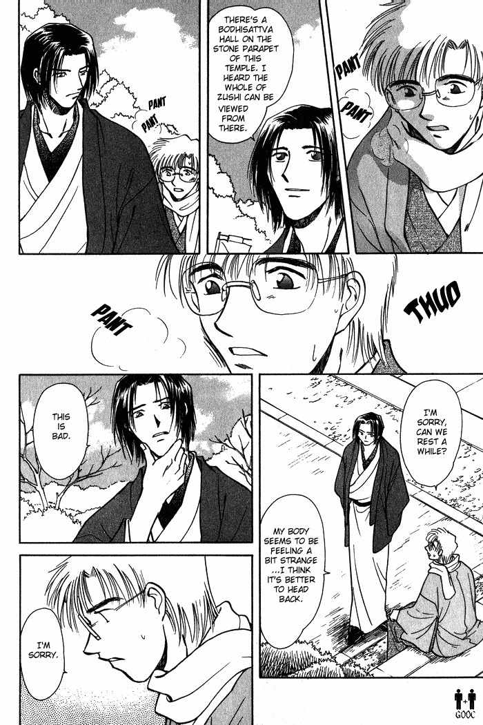 Hitodenashi no Koi Chapter 3 page 25 - Chapter 3
