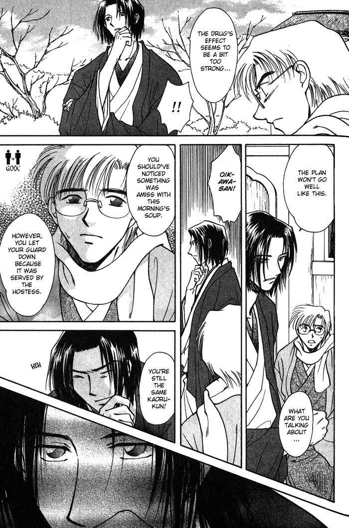 Hitodenashi no Koi Chapter 3 page 26 - Chapter 3
