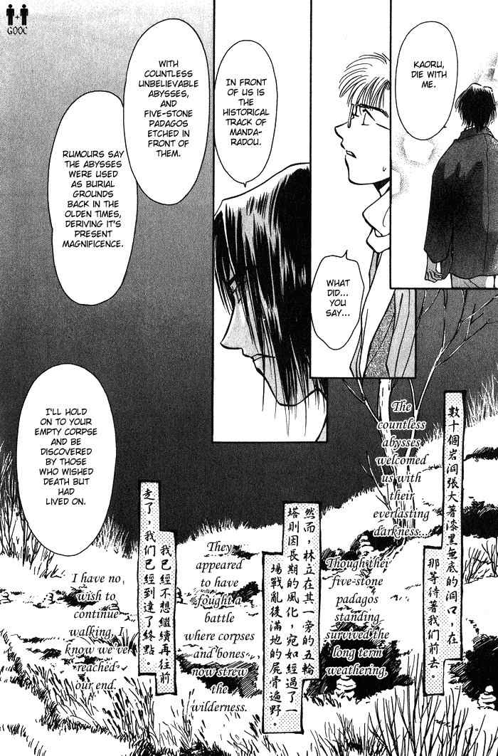 Hitodenashi no Koi Chapter 3 page 27 - Chapter 3