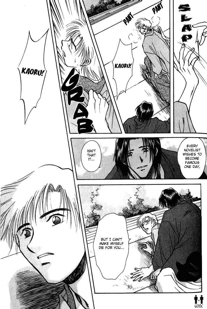 Hitodenashi no Koi Chapter 3 page 32 - Chapter 3