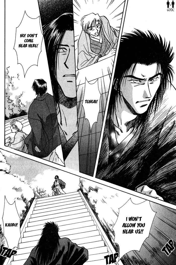 Hitodenashi no Koi Chapter 3 page 33 - Chapter 3