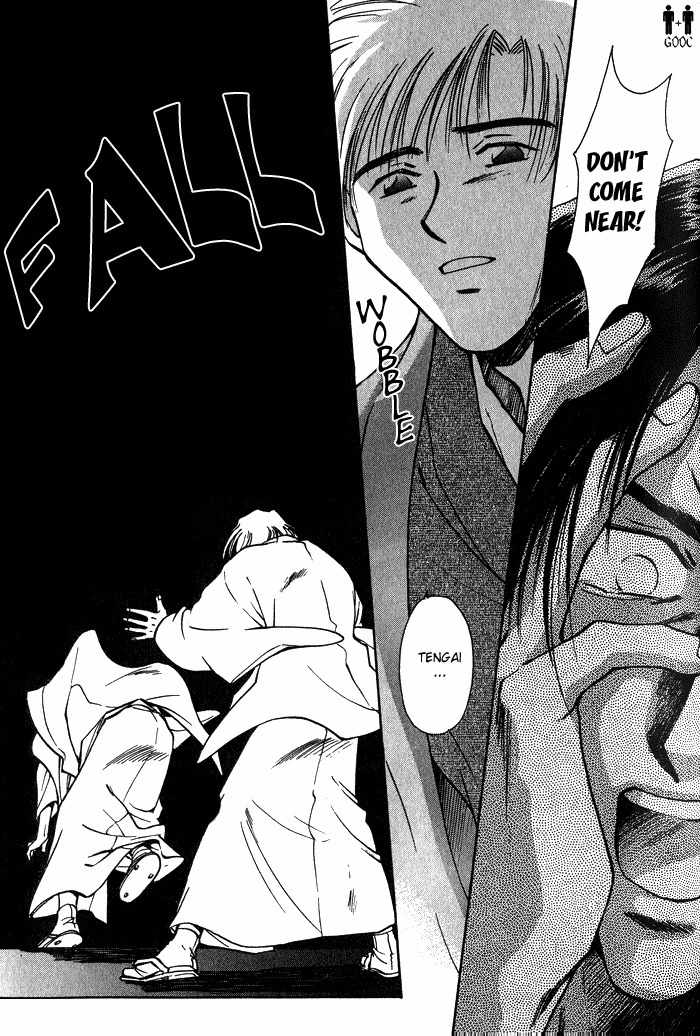 Hitodenashi no Koi Chapter 3 page 34 - Chapter 3