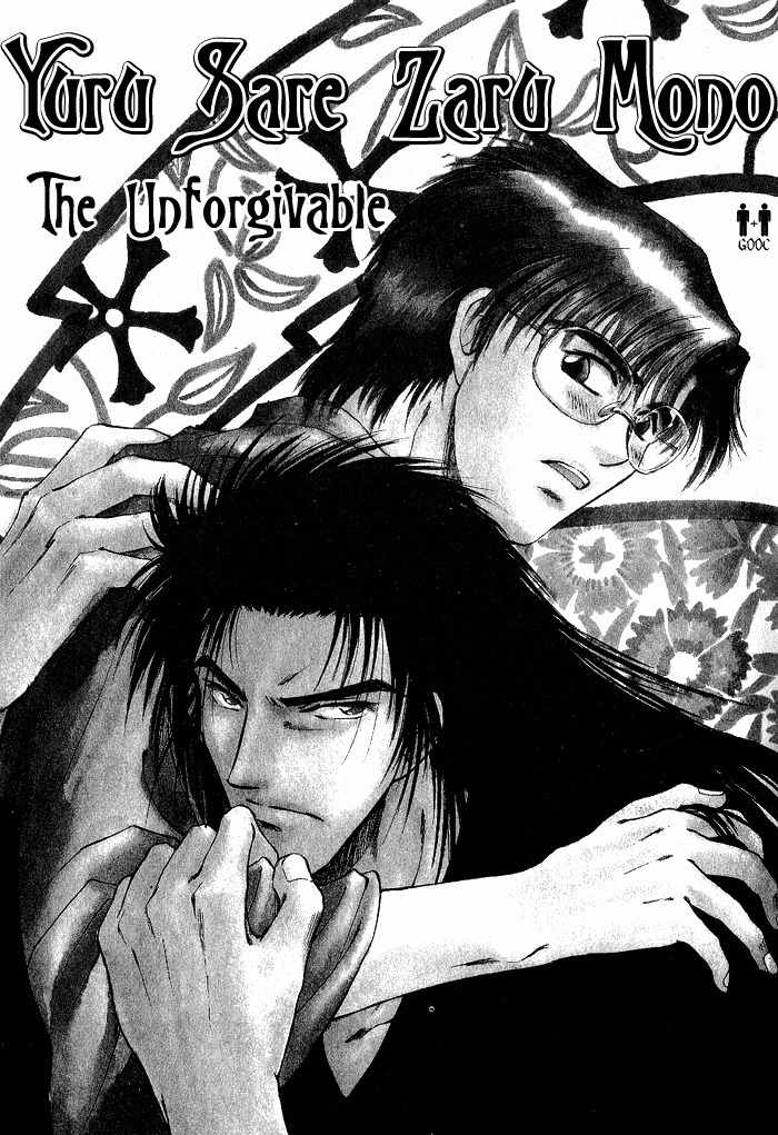 Hitodenashi no Koi Chapter 3 page 4 - Chapter 3