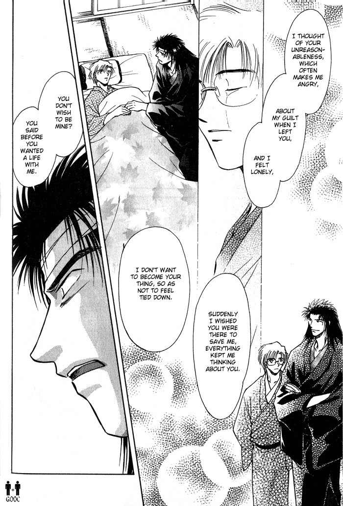 Hitodenashi no Koi Chapter 3 page 43 - Chapter 3