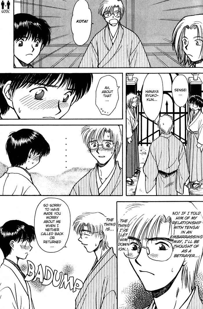Hitodenashi no Koi Chapter 4 page 33 - Chapter 4