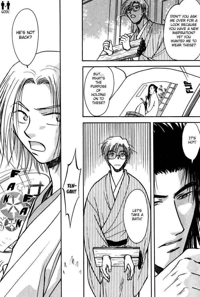 Hitodenashi no Koi Chapter 4 page 7 - Chapter 4