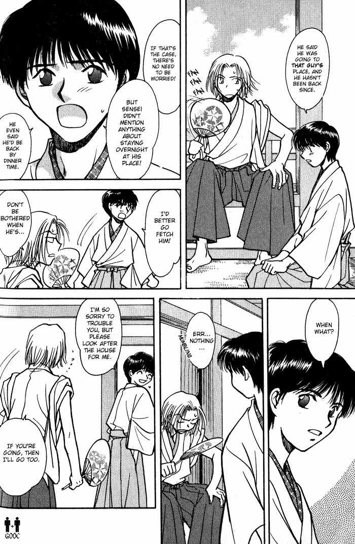 Hitodenashi no Koi Chapter 4 page 8 - Chapter 4