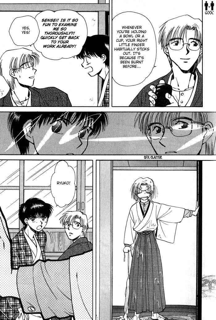 Hitodenashi no Koi Chapter 5 page 23 - Chapter 5: with Extra