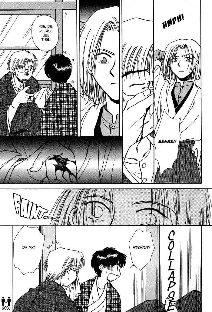 Hitodenashi no Koi Chapter 5 page 25 - Chapter 5: with Extra