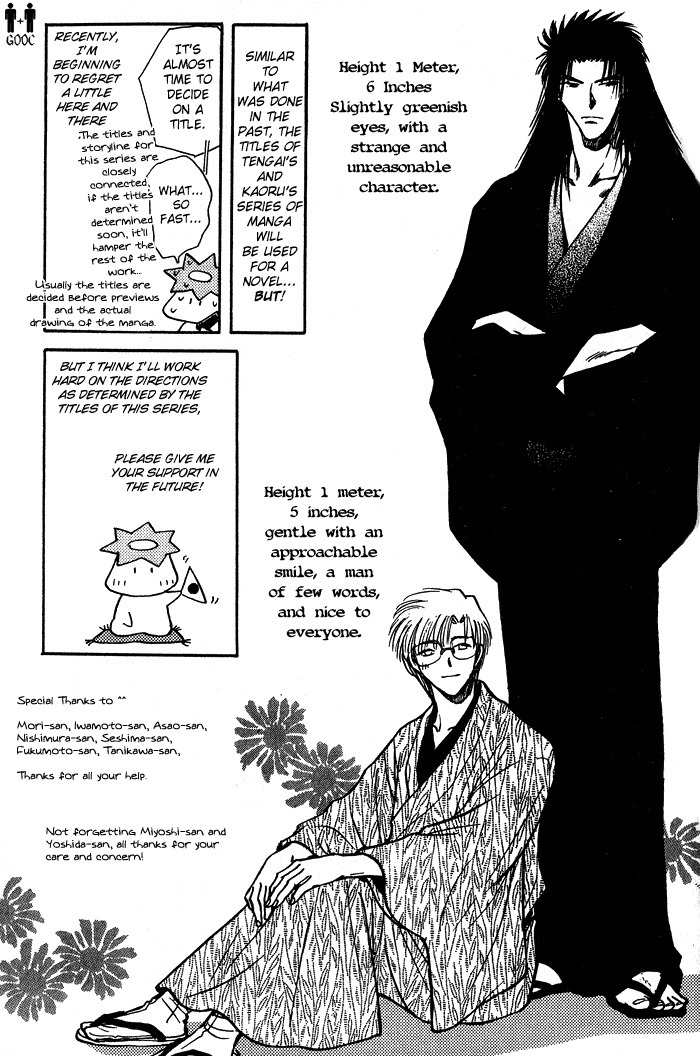 Hitodenashi no Koi Chapter 5 page 5 - Chapter 5: with Extra